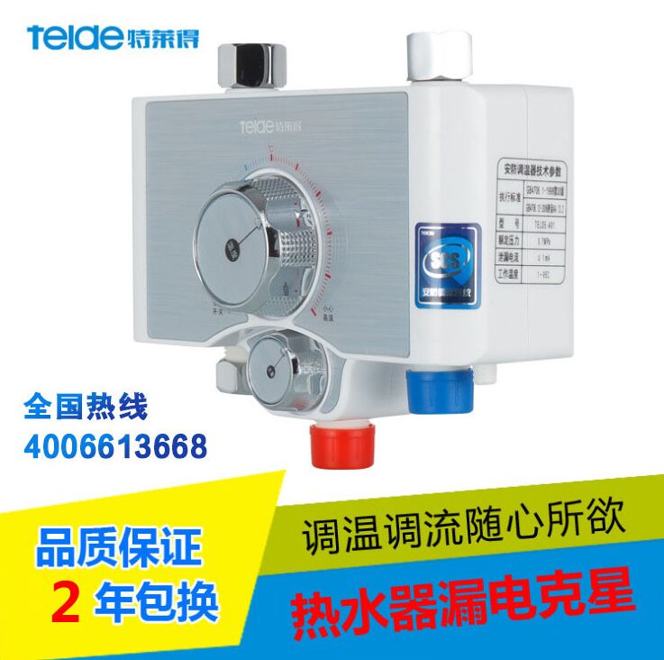 即熱式電熱水器如何更省電？